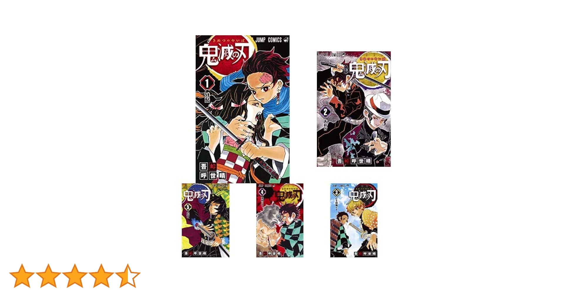 キメツノヤイバ　鬼滅の刃 1〜20巻 全巻セット 漫画本 鬼滅ノ刃 集英社 【新品】鬼滅の刃 1〜20巻セット 全巻 全巻セット